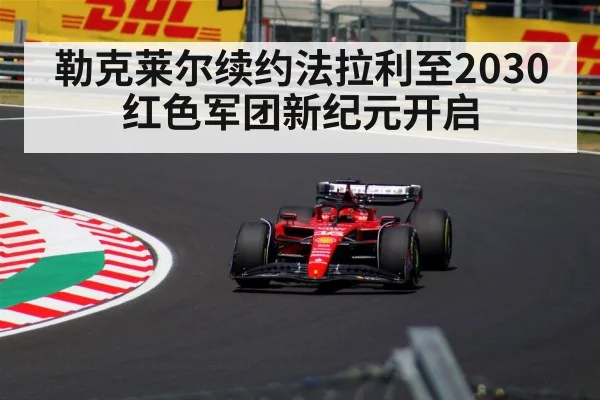 Charles Leclerc Ferrari F1