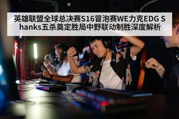 gaming competition