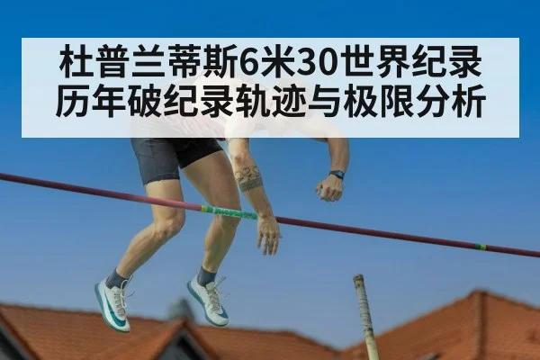 pole vault competition