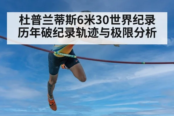 pole vault technique