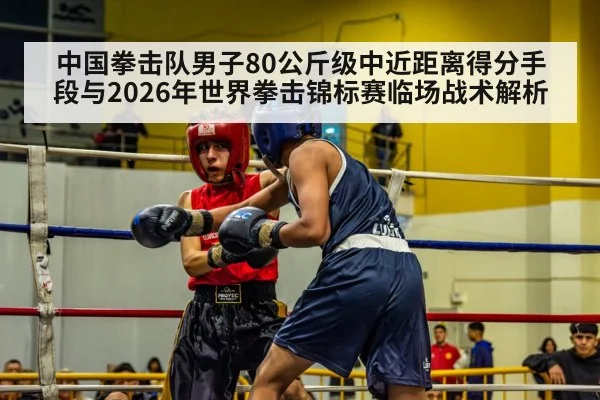 boxing match ring action